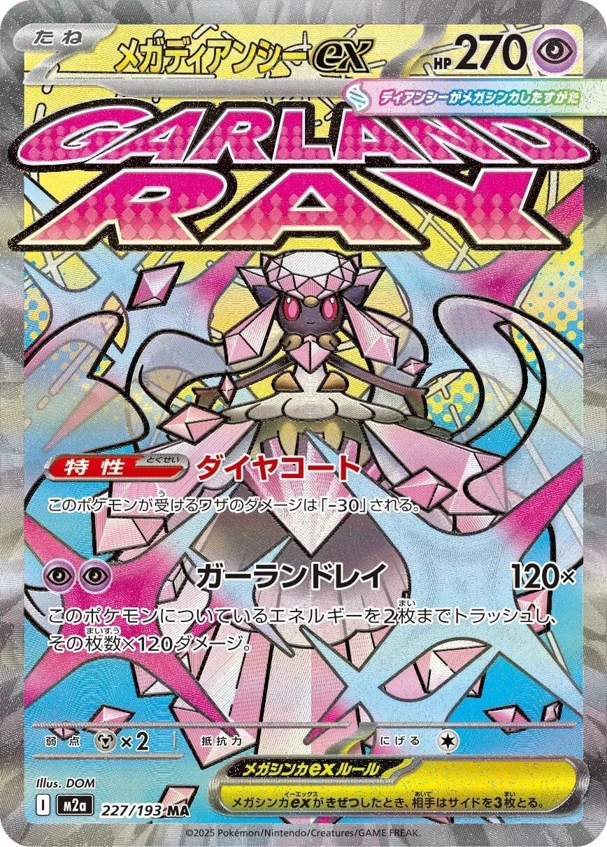 Mega Diancie ex #227