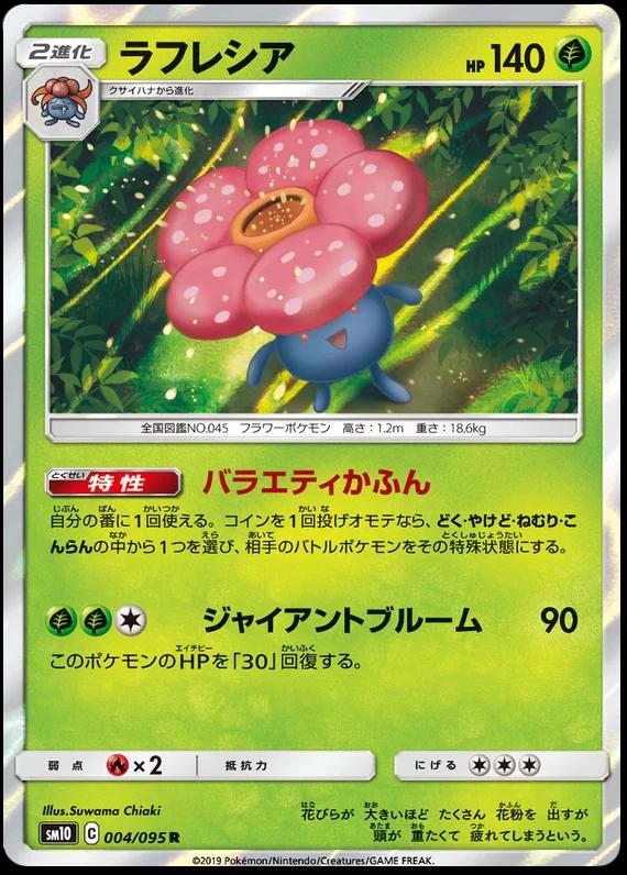 Vileplume #4