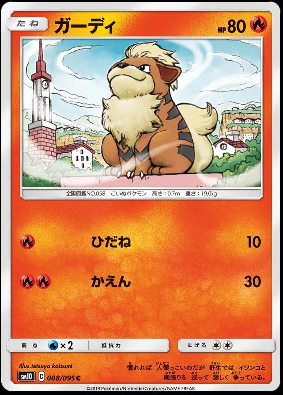 Growlithe #8