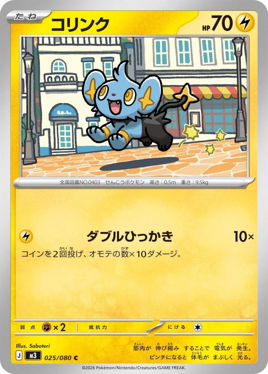 Shinx #25