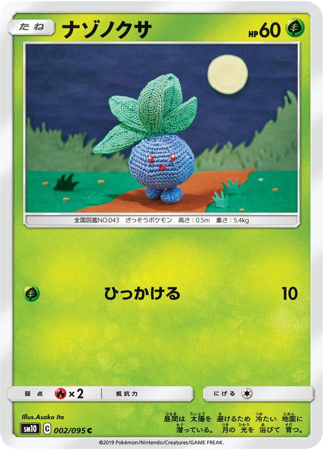 Oddish #2