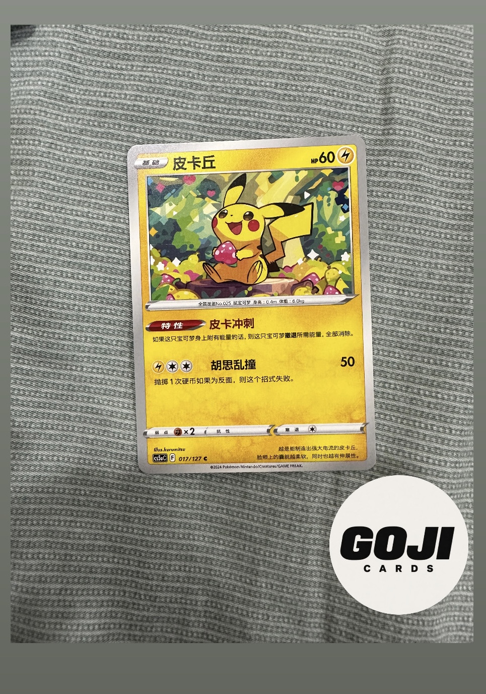 Pikachu
