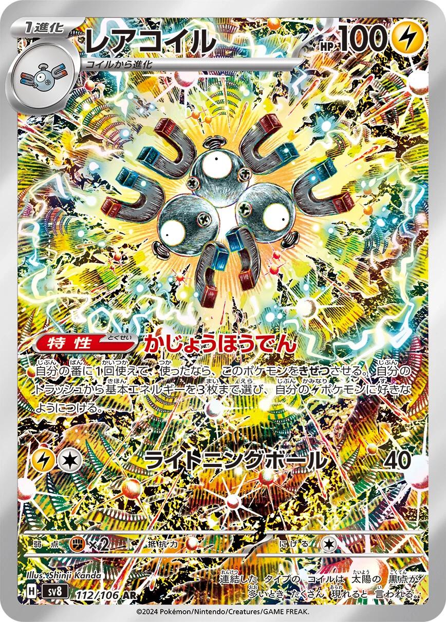 Magneton #112