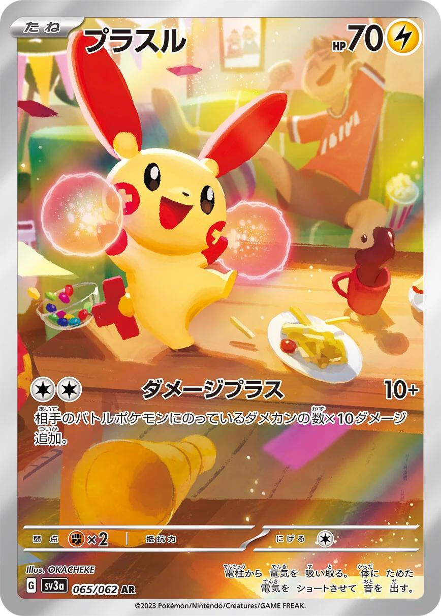 Plusle #65