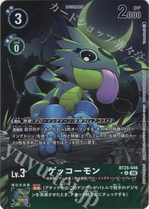 Geckomon (Parallel)
