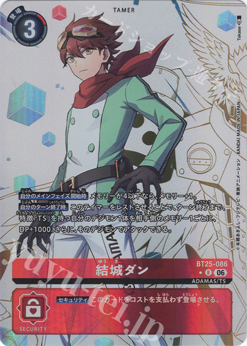 Yuuki Dan (Parallel)