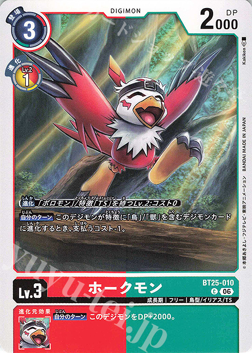 Hawkmon