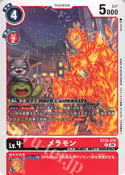 Meramon