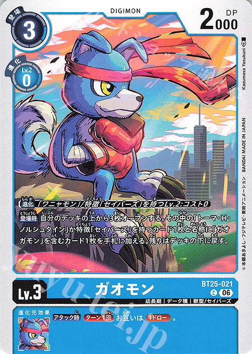 Gaomon