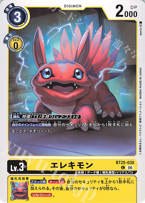 Elekimon