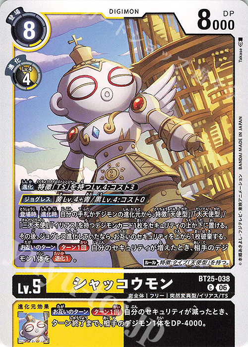 Shakkoumon