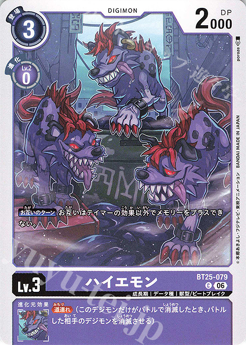 Hiemon