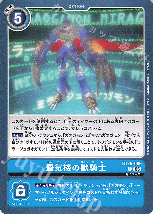 Mirage Beast Knight