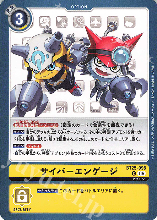 Cyber Engage
