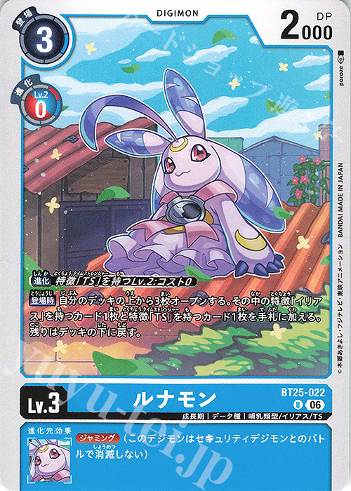 Lunamon