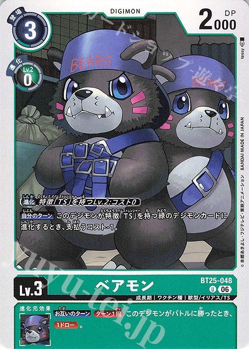 Bearmon