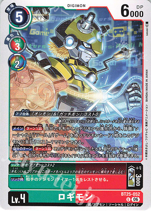 Logimon
