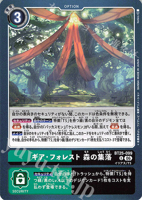 Gear Forest - Forest Village