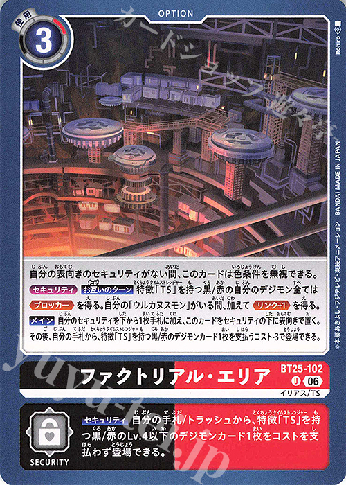 Factory Area