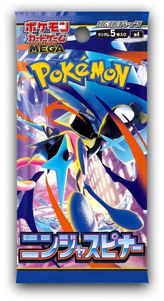 Booster Pack
