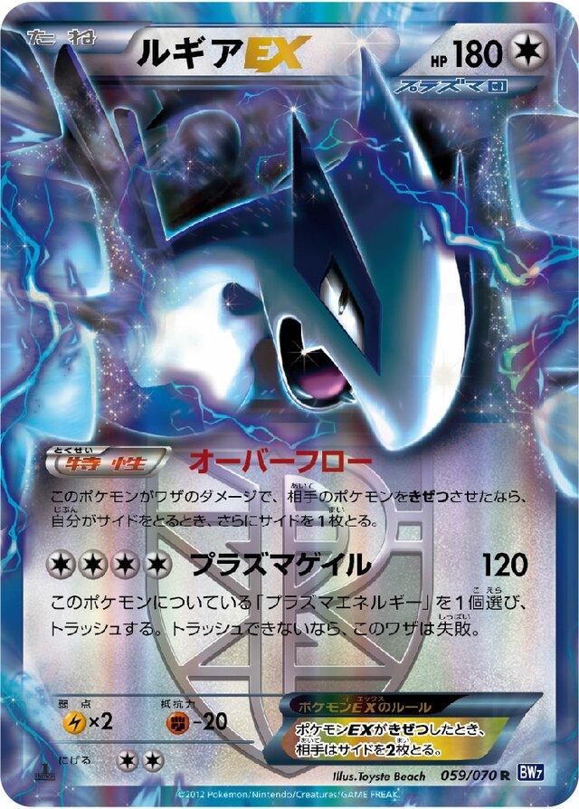 Lugia EX [1st Edition] #59