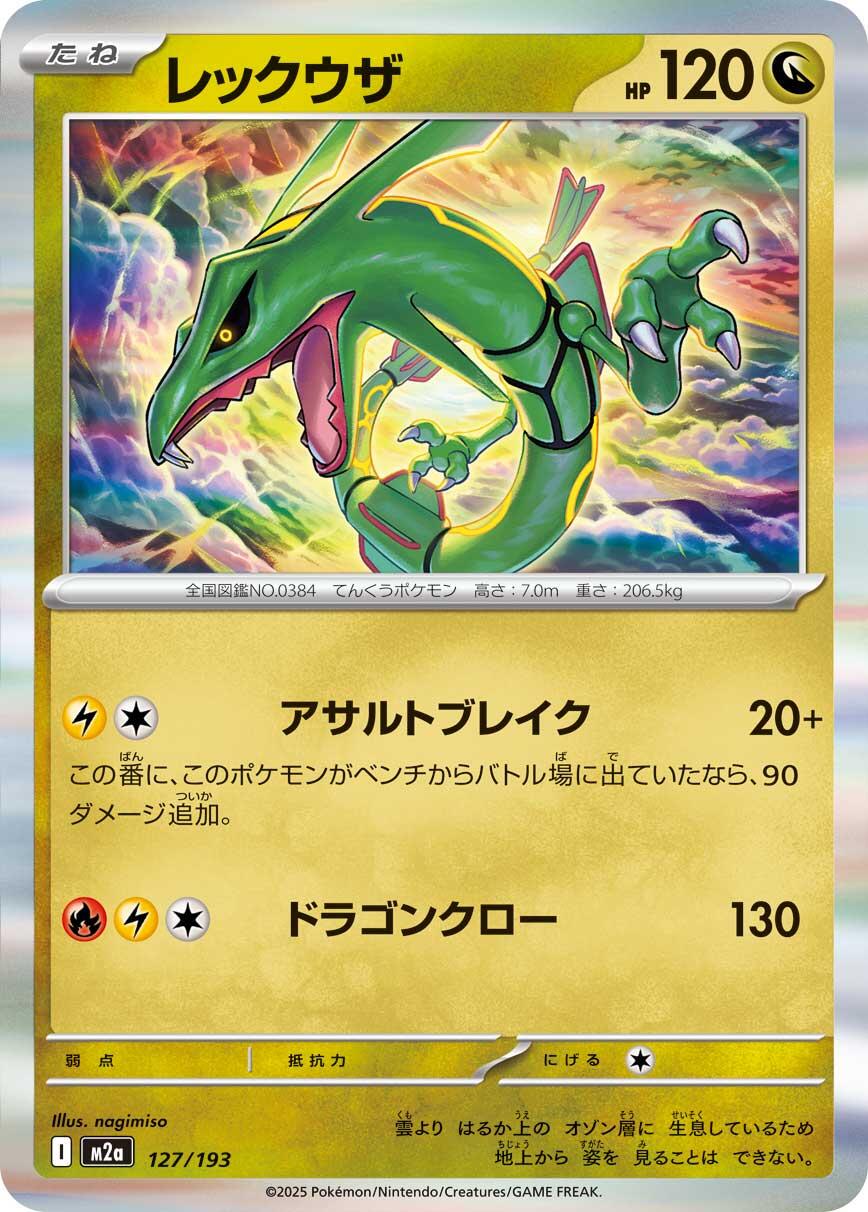 Rayquaza #127